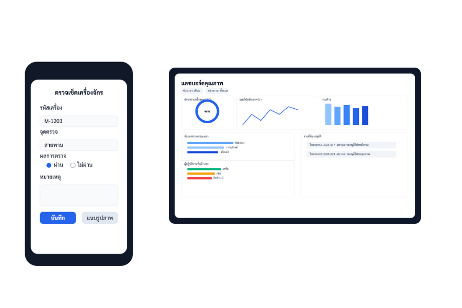 Factory Check Pro – sample screen